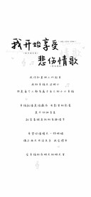我开始享受悲伤情歌