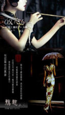 旗袍女人