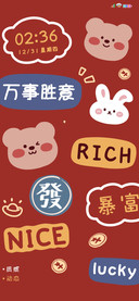 新年开运萌宠