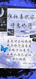 唯独喜欢你诗意银河