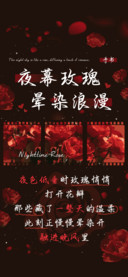 夜幕玫瑰晕染浪漫