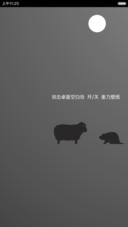 【3D重力】月高风清