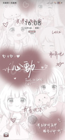 藕粉漫画少女