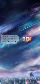 3D视觉城市之光