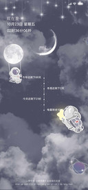 For星河之下