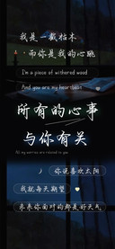 所有的心事与你有关