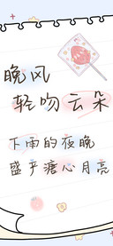 晚风轻吻云朵