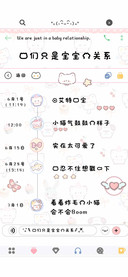 我们只是宝宝的关系