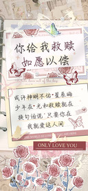 你给我救赎如愿以偿