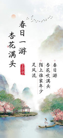 春日一游杏花满头