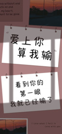 爱上你算我输
