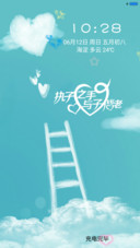 云之彼端(动态锁屏+桌面特效）