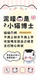 泥嚎我是小猫博士