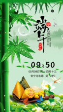 端午龙舟