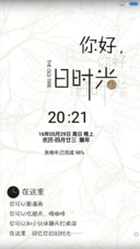 你好，旧时光