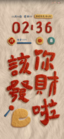轮到你暴富双模式
