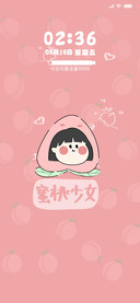 蜜桃少女