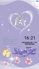 星语心愿