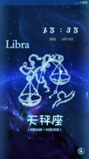 唯美星座物语II