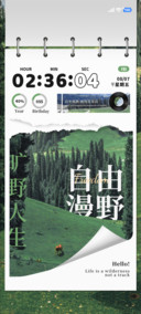旷野时序漫野见青山