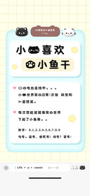 小猫喜欢的小鱼干