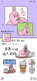 粉红兔子发疯朋友圈