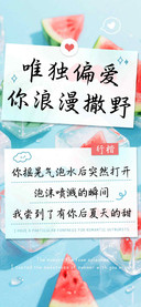 唯独偏爱你浪漫撒野