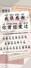 我很感谢你曾经爱过