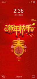 新年快乐
