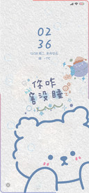 你咋害没睡