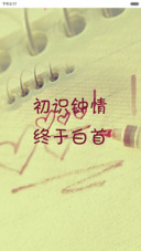 我在老地方等你