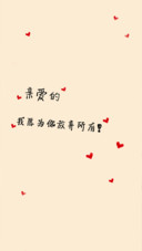 为你而活（男版）