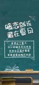 暗恋就该藏在夏日