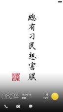 人生励志【5自由桌面】