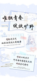 唯独青春绽放旷野