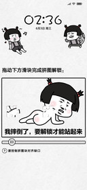 表情包拼图解锁