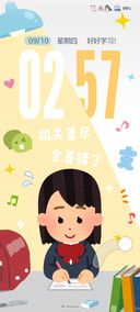 插画小人 假期暂停