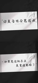 你是否也会思念我