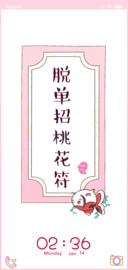 爆闪动态好运签