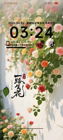 姓氏 一路生花