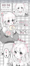粉漫小馋猫