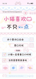 小猫喜欢你不只一点