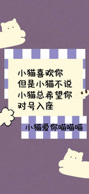 小猫爱你喵喵喵