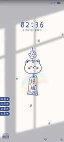 今日可爱 日系流体