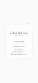 OS苹方补全上浮30