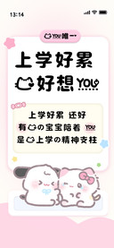 上学好累我好想你