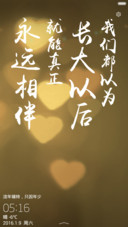 匆匆那年【重力感应多锁屏动态+自由桌面+多壁纸】