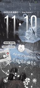 体谅我的雨天