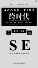 跨时代(自定义锁屏姓名字母)