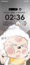 懒羊羊雨雾偷看
